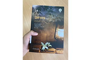 ภาพประกอบ ความรู้ทั่วไป