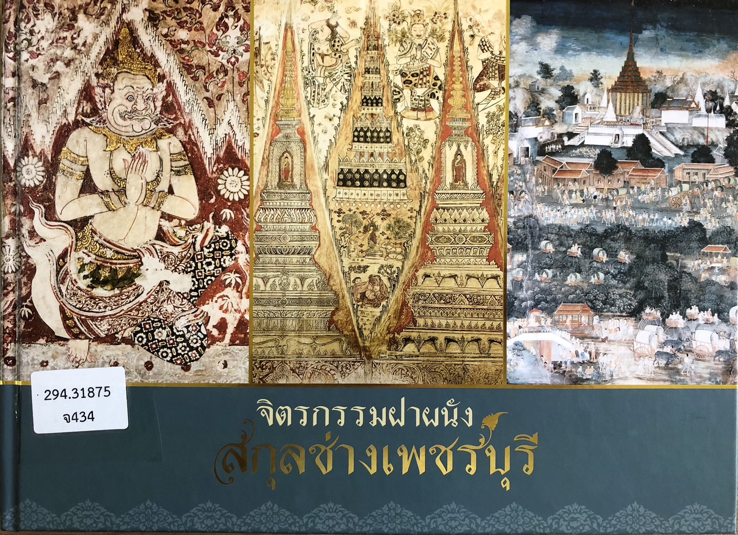 ภาพประกอบ แนะนำหนังสือใหม่