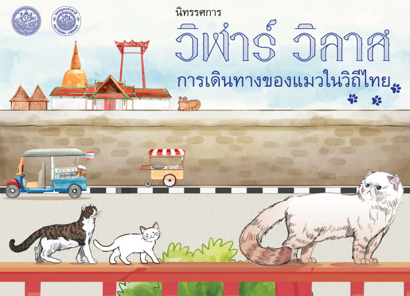 ภาพประกอบ ข่าวประชาสัมพันธ์