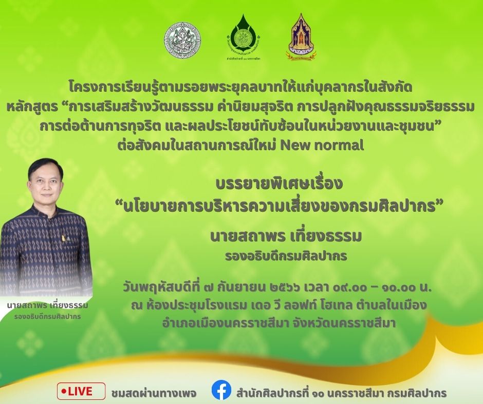 ภาพประกอบ ข่าวประชาสัมพันธ์