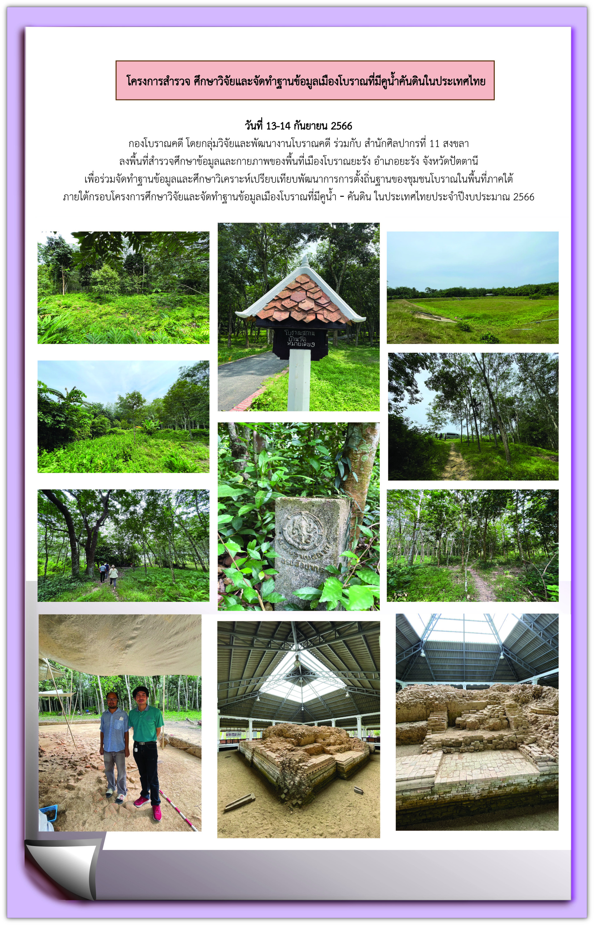 ภาพประกอบ ข่าวกิจกรรม