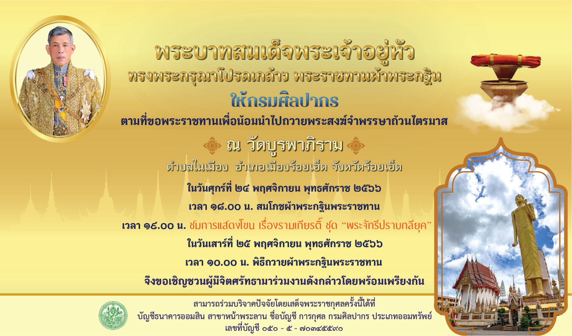 ภาพประกอบ ข่าวประชาสัมพันธ์