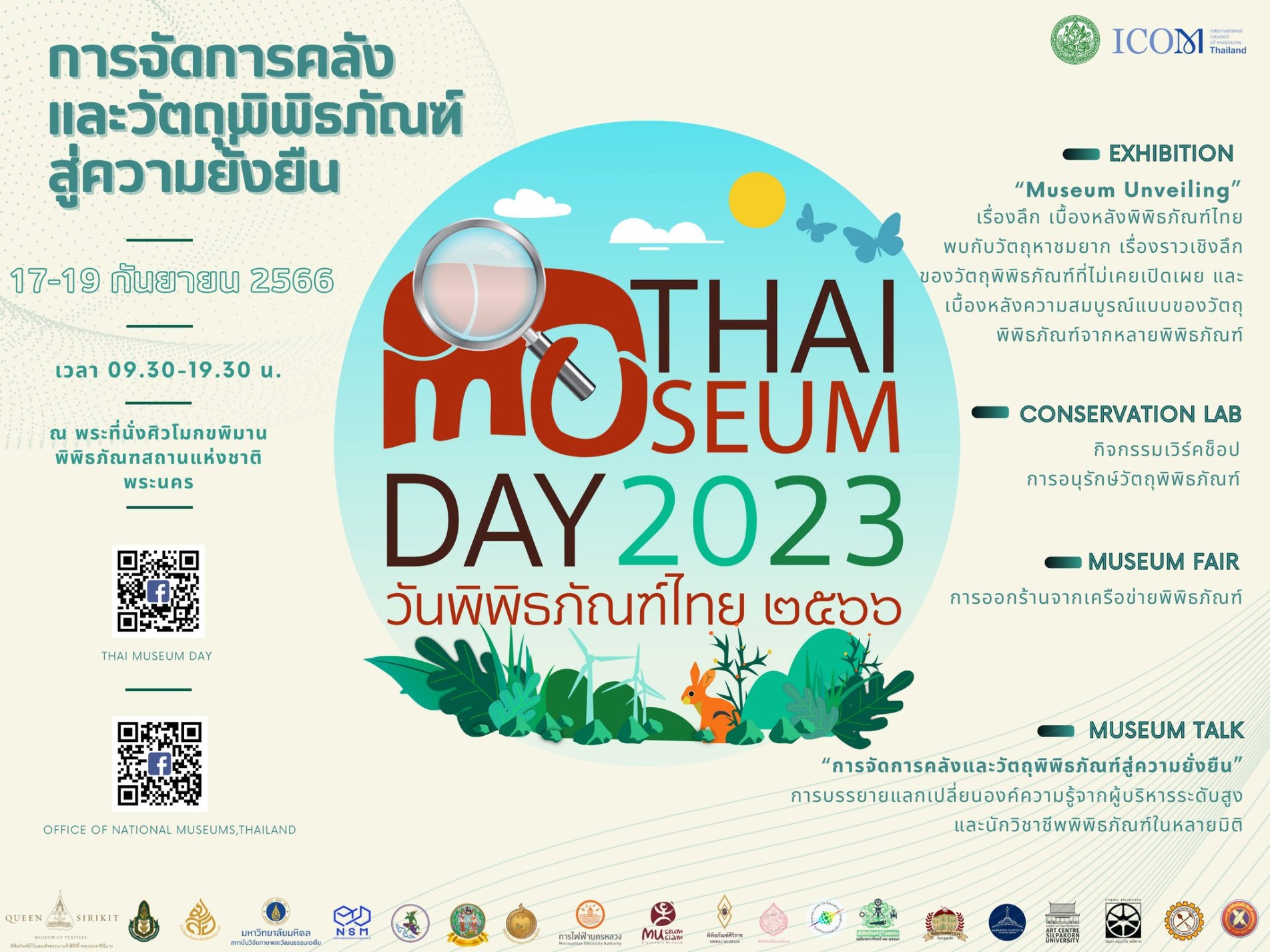 ภาพประกอบ ข่าวประชาสัมพันธ์