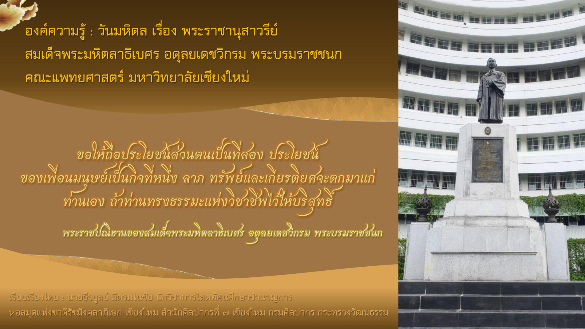 ภาพประกอบ ข่าวประชาสัมพันธ์