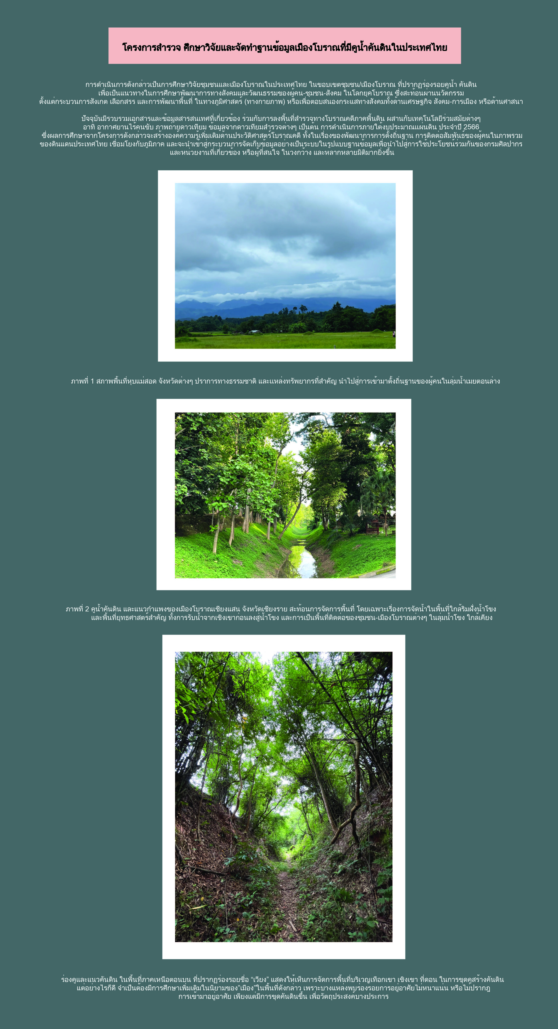 ภาพประกอบ ข่าวกิจกรรม