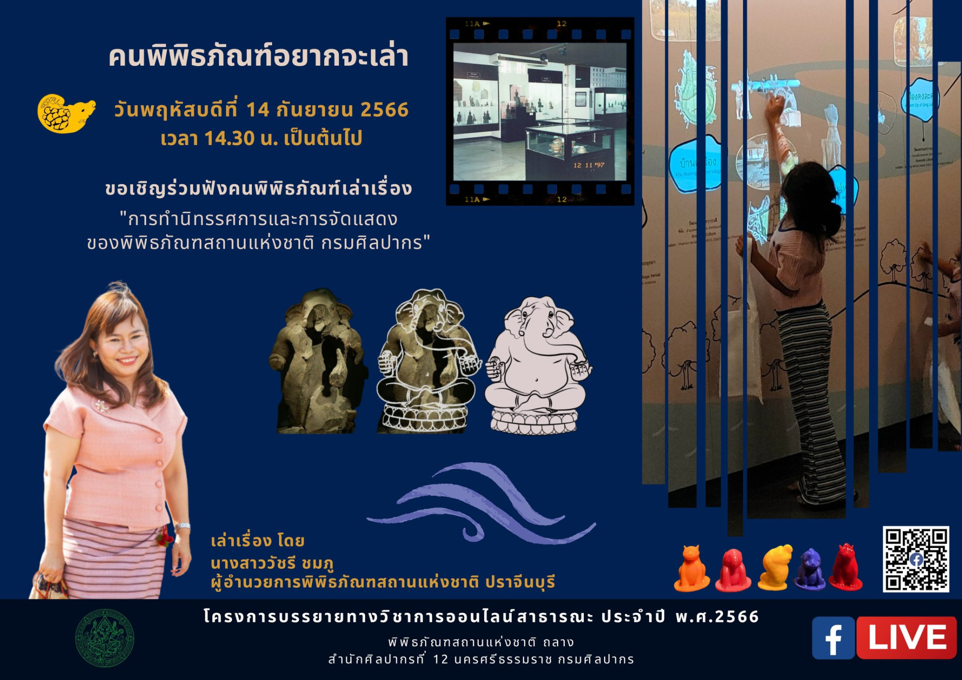 ภาพประกอบ ข่าวประชาสัมพันธ์