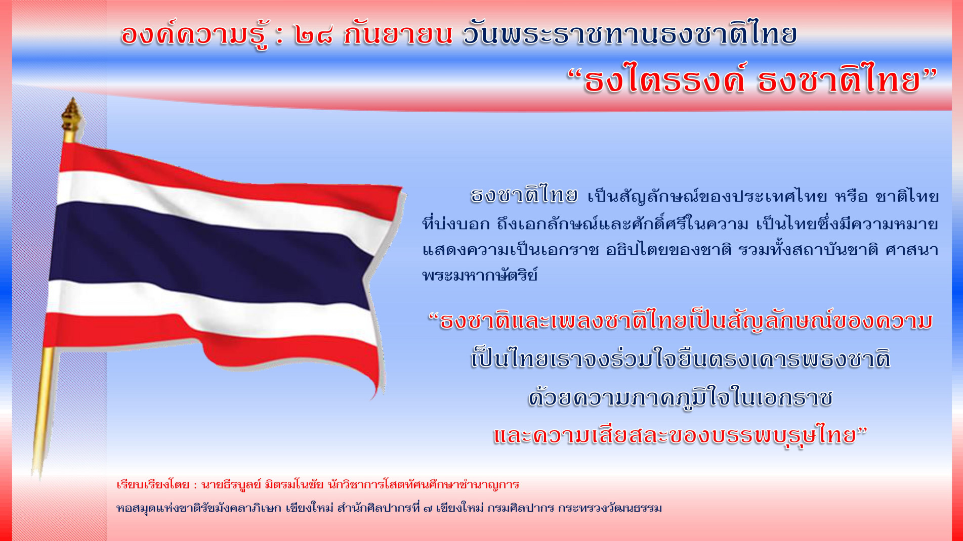 ภาพประกอบ ข่าวประชาสัมพันธ์