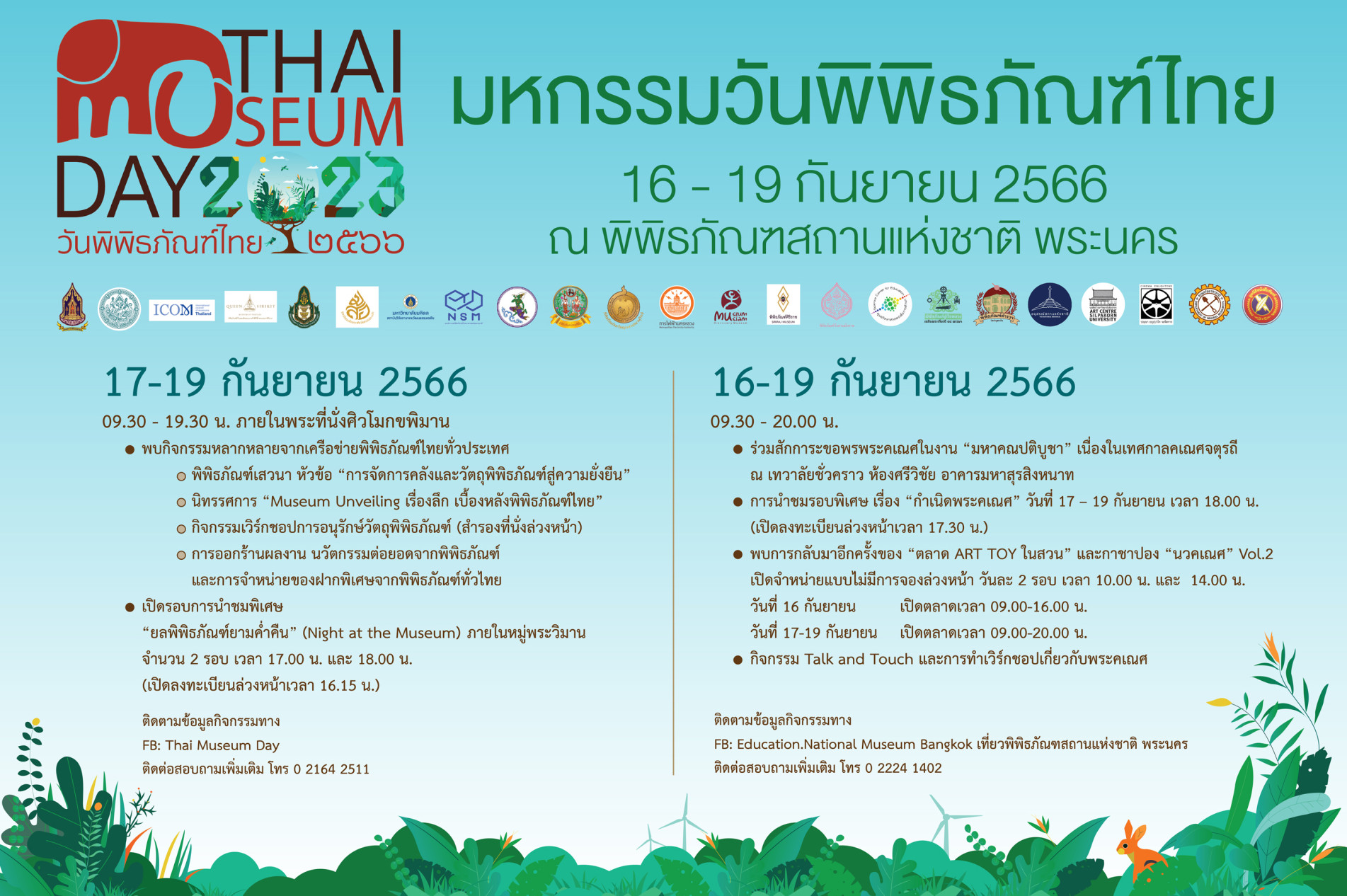 ภาพประกอบ ข่าวประชาสัมพันธ์