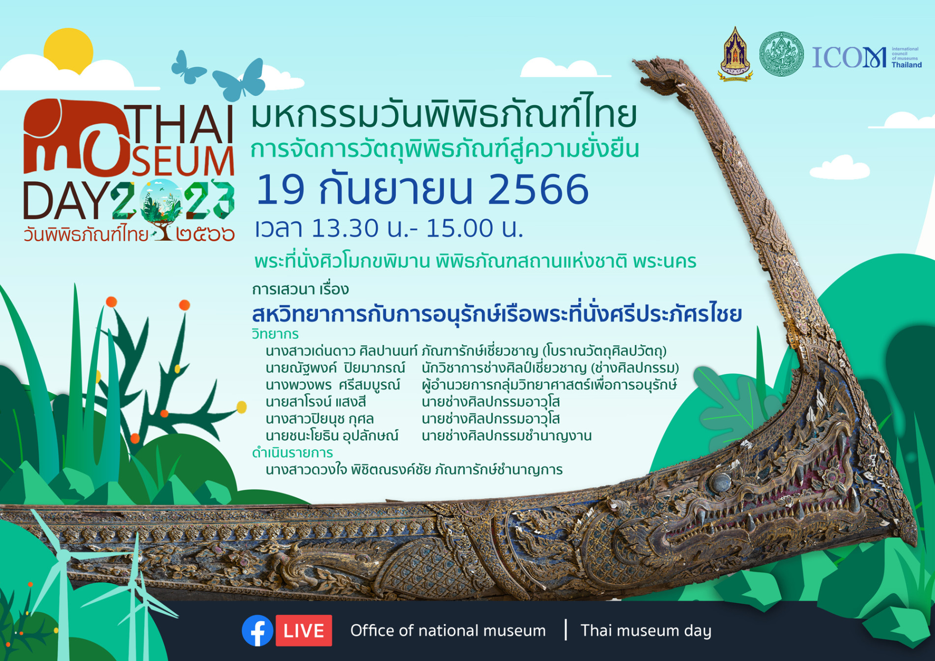 ภาพประกอบ ข่าวประชาสัมพันธ์