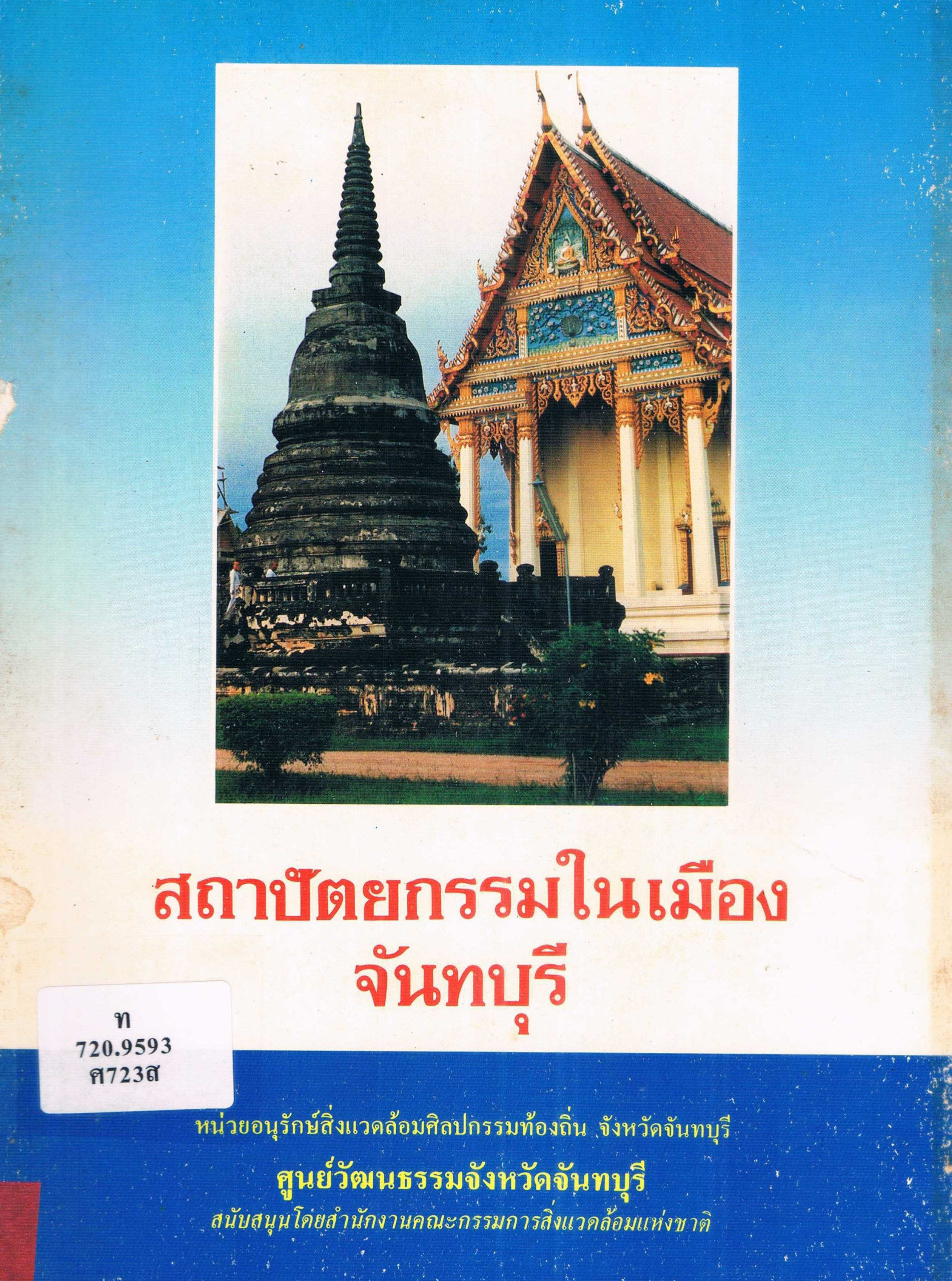 ภาพประกอบ แนะนำหนังสือใหม่