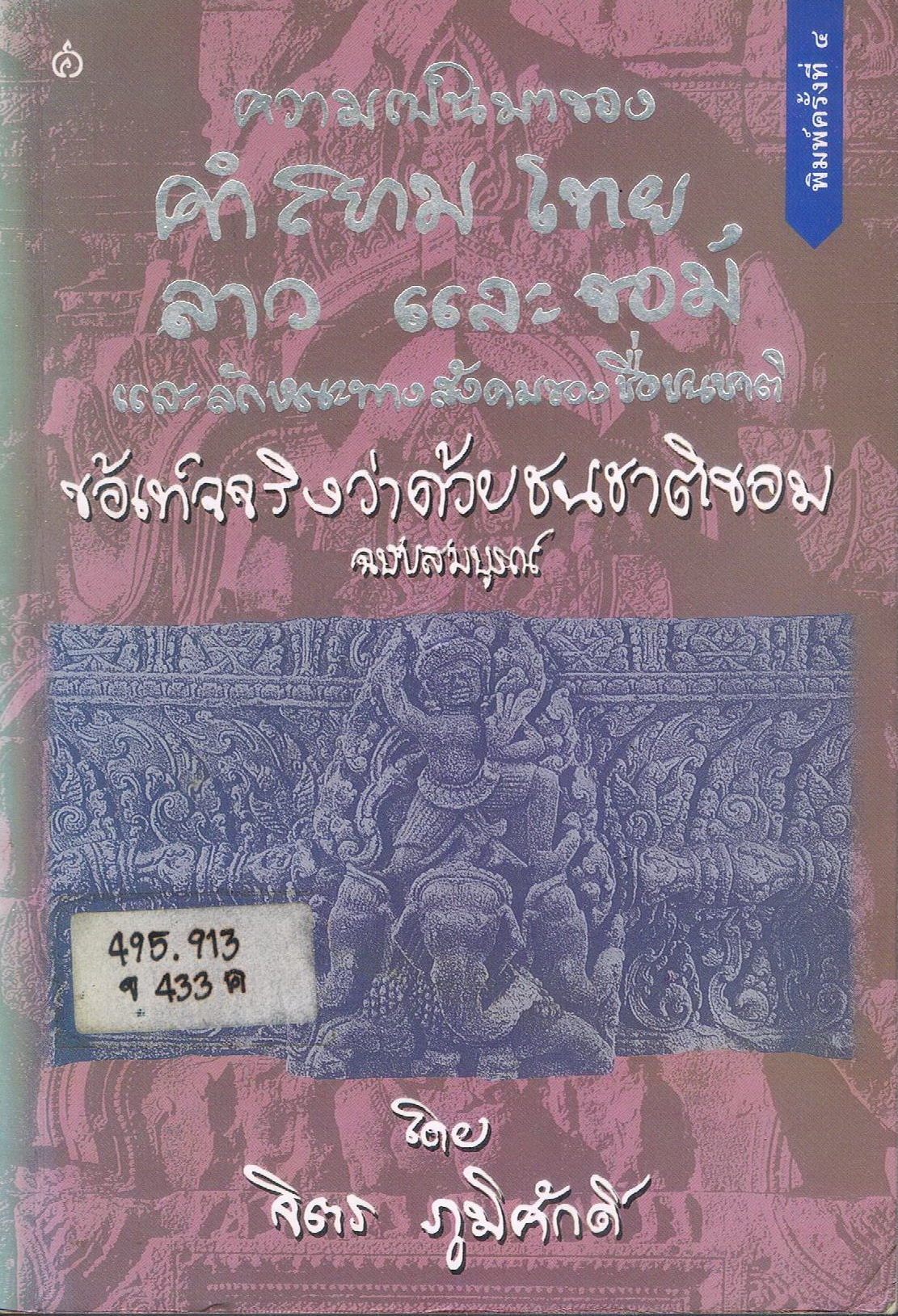 ภาพประกอบ แนะนำหนังสือใหม่