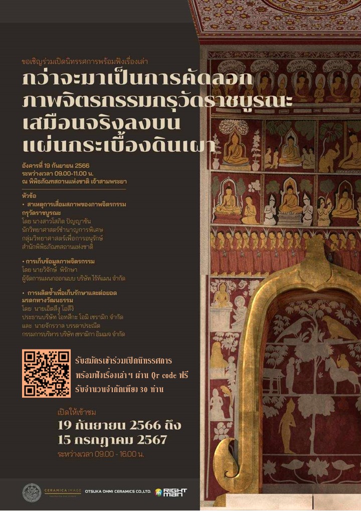 ภาพประกอบ ข่าวประชาสัมพันธ์