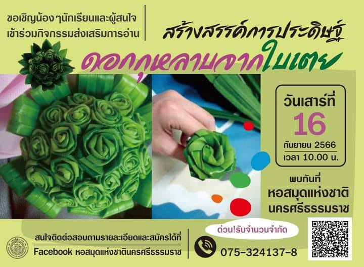 ภาพประกอบ ข่าวประชาสัมพันธ์