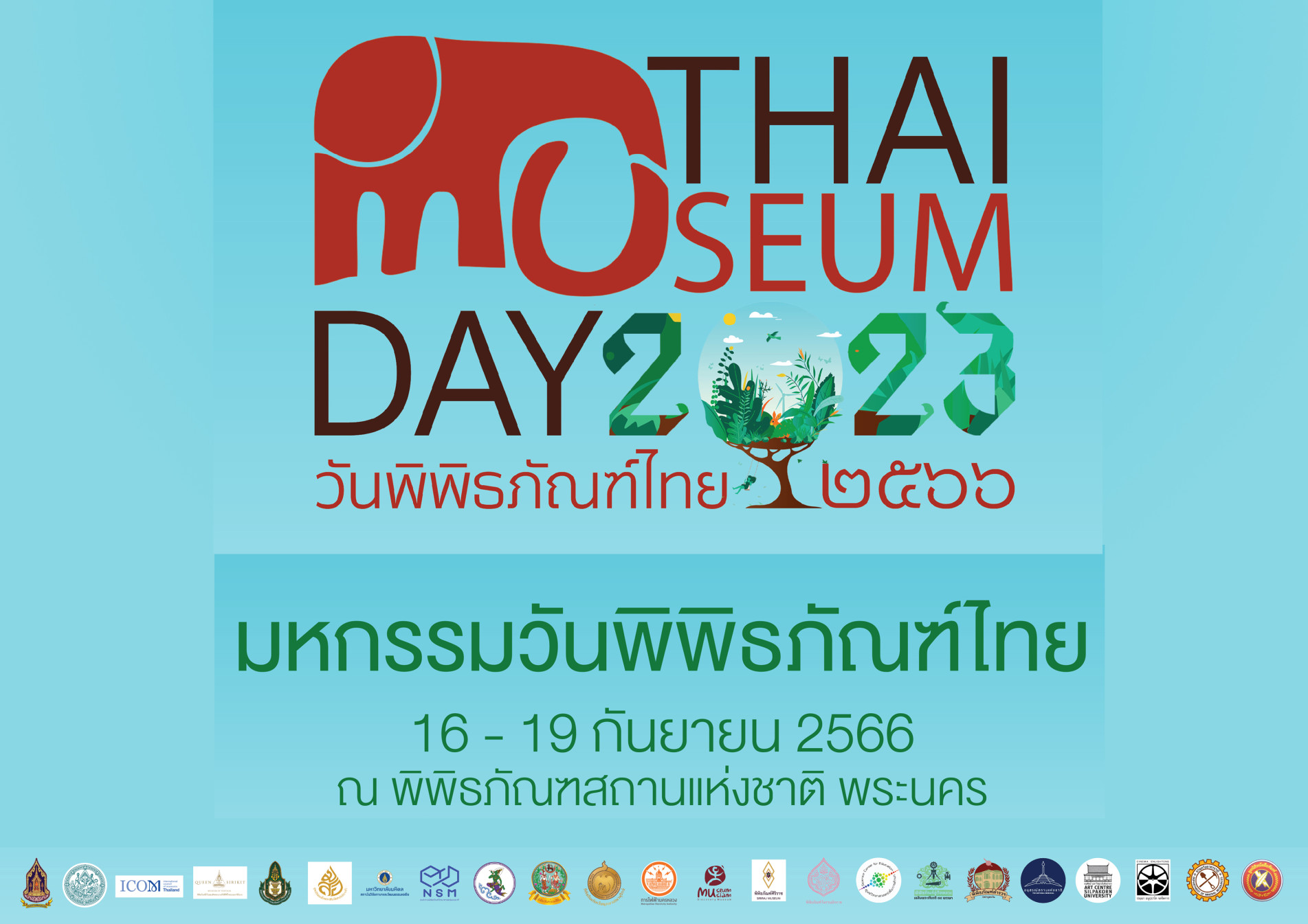 ภาพประกอบ ข่าวประชาสัมพันธ์