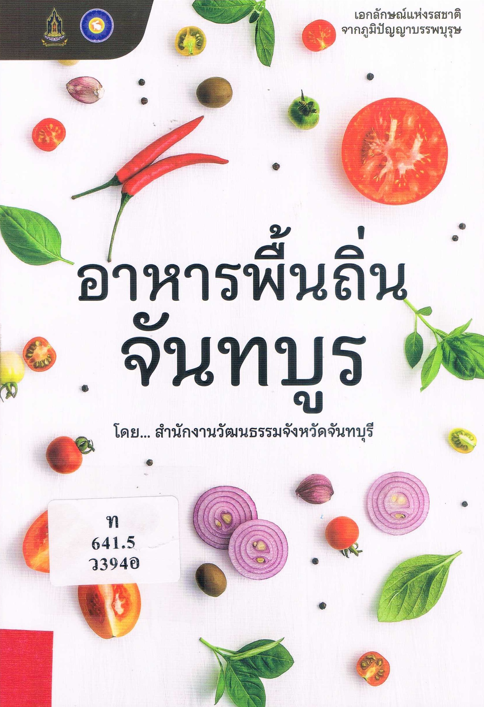ภาพประกอบ แนะนำหนังสือใหม่