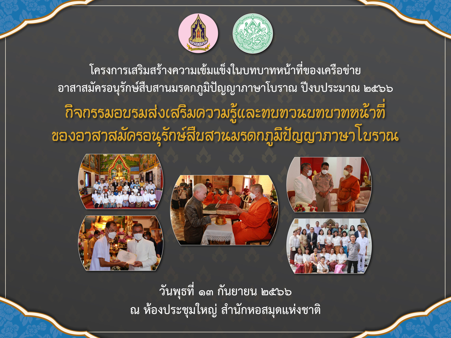 ภาพประกอบ ข่าวประชาสัมพันธ์