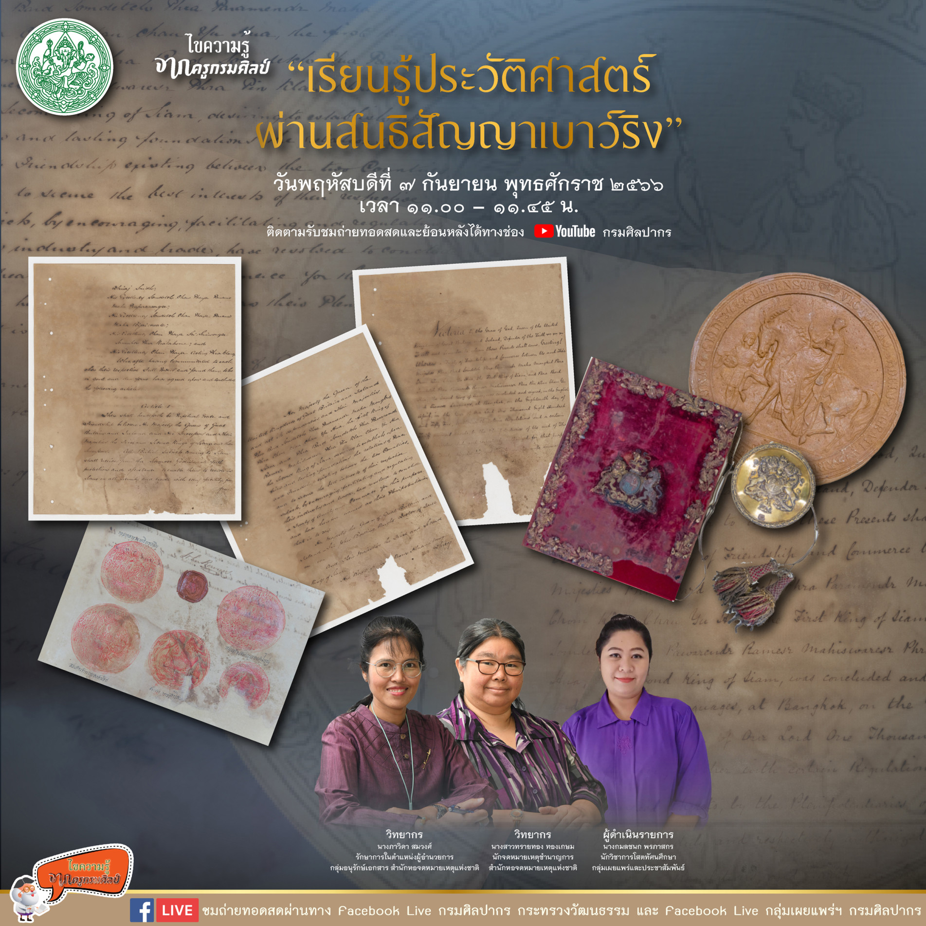 ภาพประกอบ ข่าวประชาสัมพันธ์