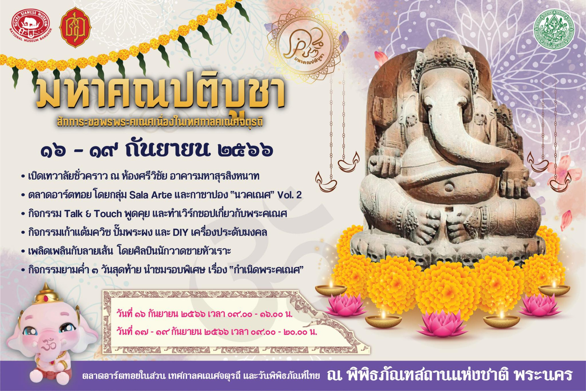 ภาพประกอบ ข่าวประชาสัมพันธ์