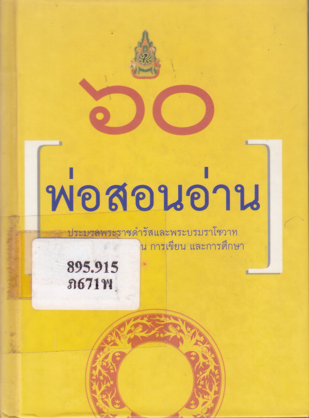 ภาพประกอบ แนะนำหนังสือใหม่