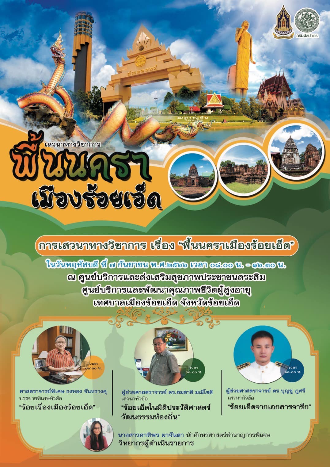 ภาพประกอบ ข่าวประชาสัมพันธ์