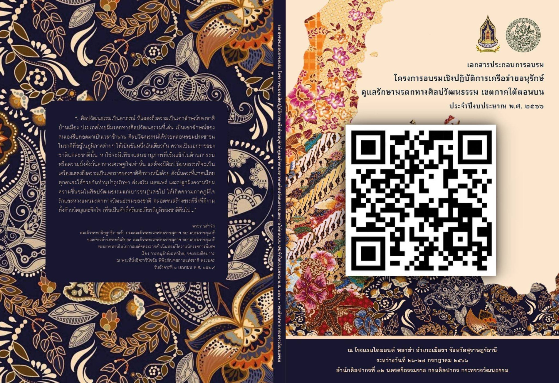 ภาพประกอบ ข่าวประชาสัมพันธ์