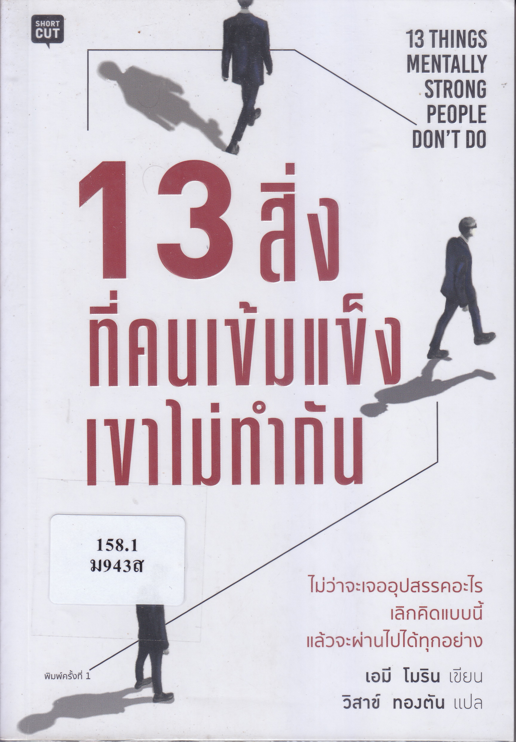 ภาพประกอบ แนะนำหนังสือใหม่