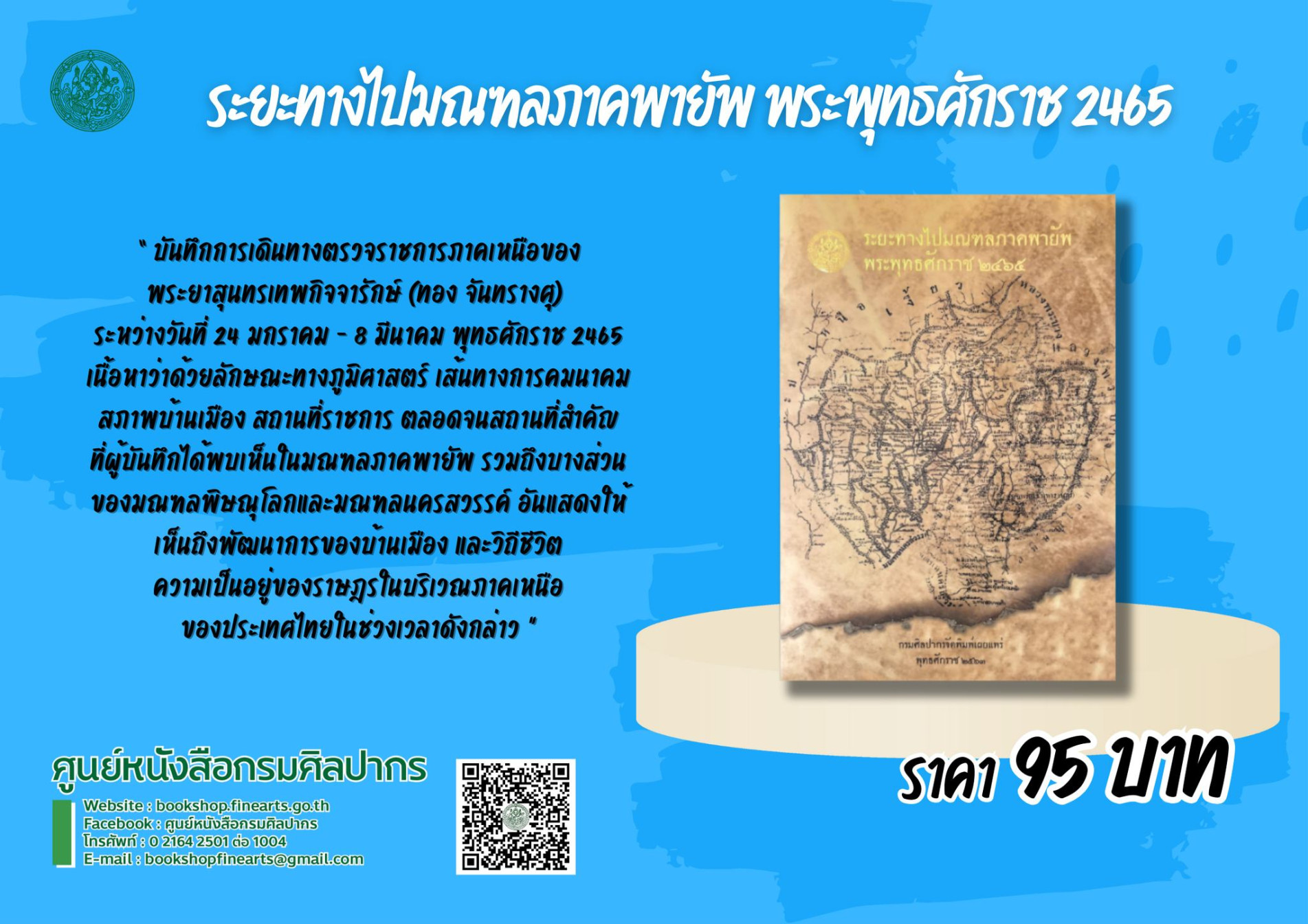 ภาพประกอบ ข่าวประชาสัมพันธ์