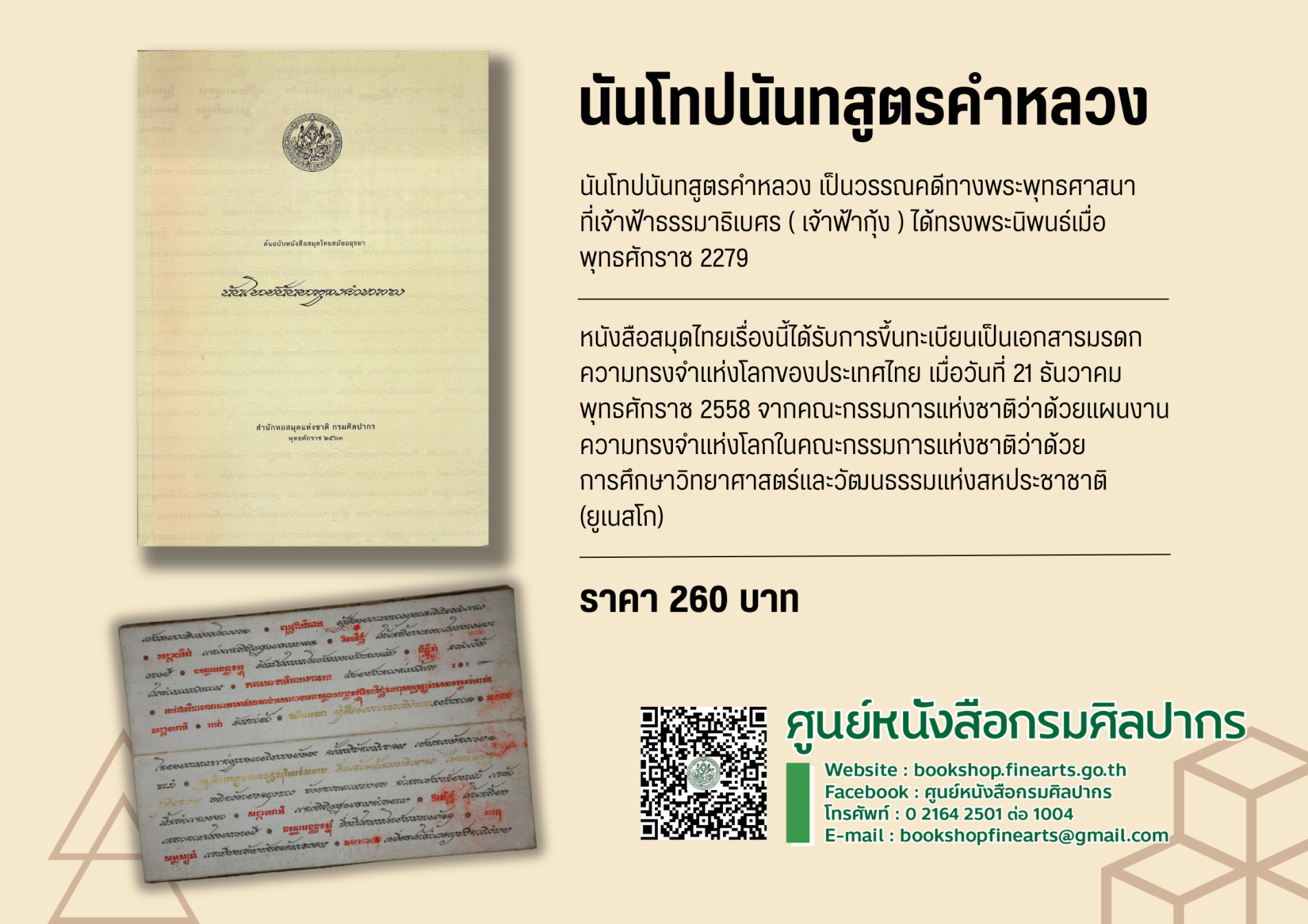 ภาพประกอบ ข่าวประชาสัมพันธ์