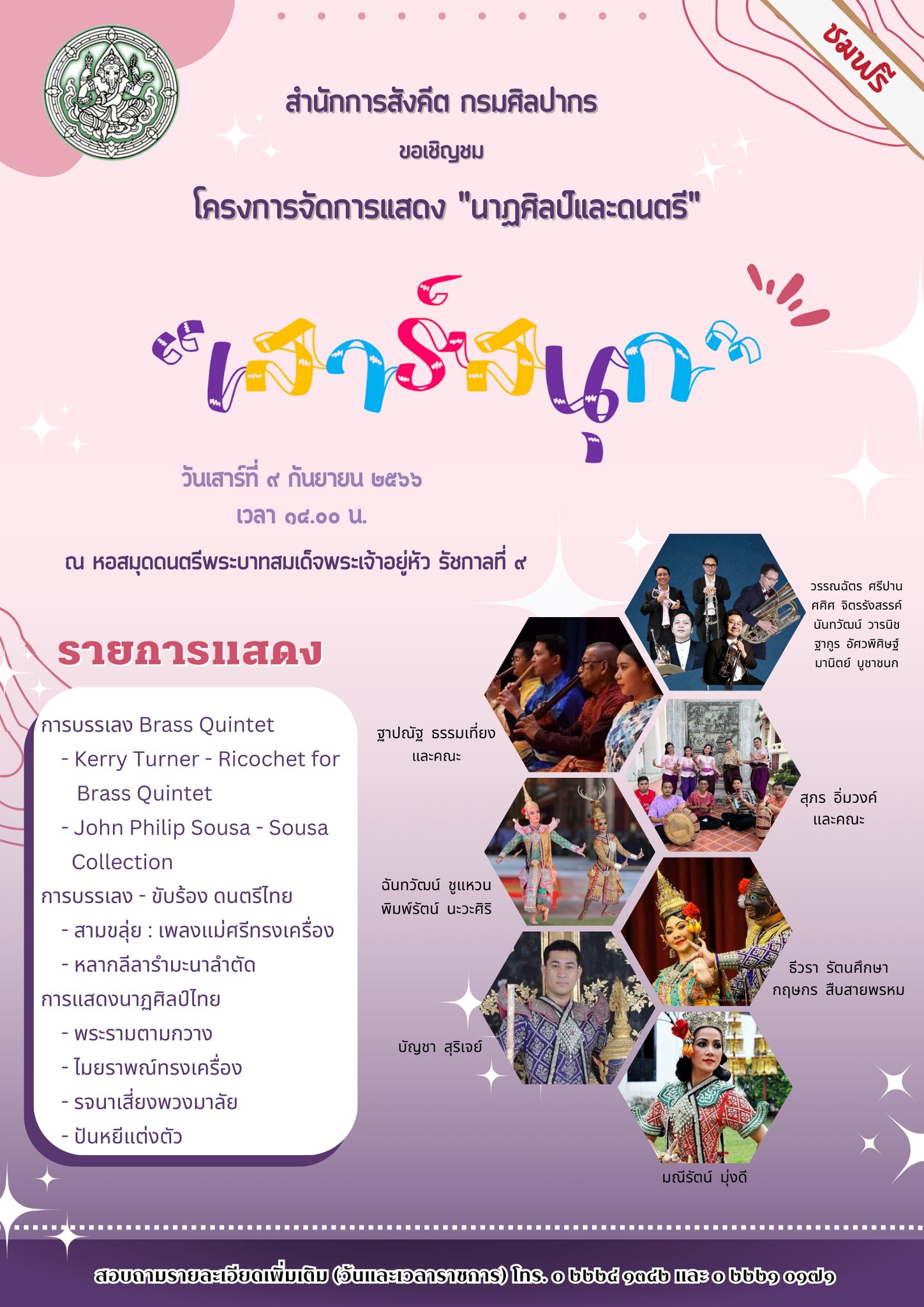 ภาพประกอบ ข่าวประชาสัมพันธ์