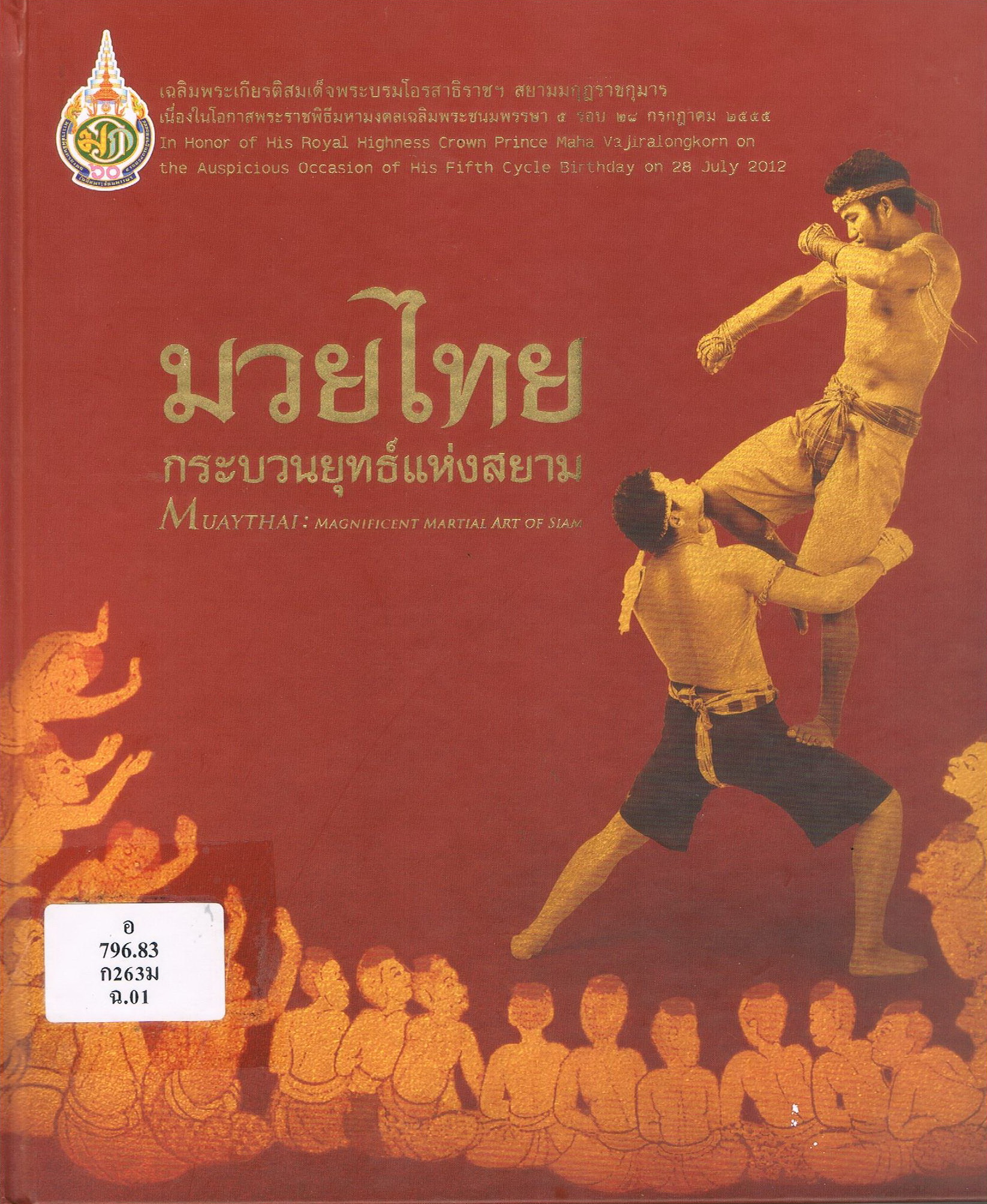 ภาพประกอบ แนะนำหนังสือใหม่