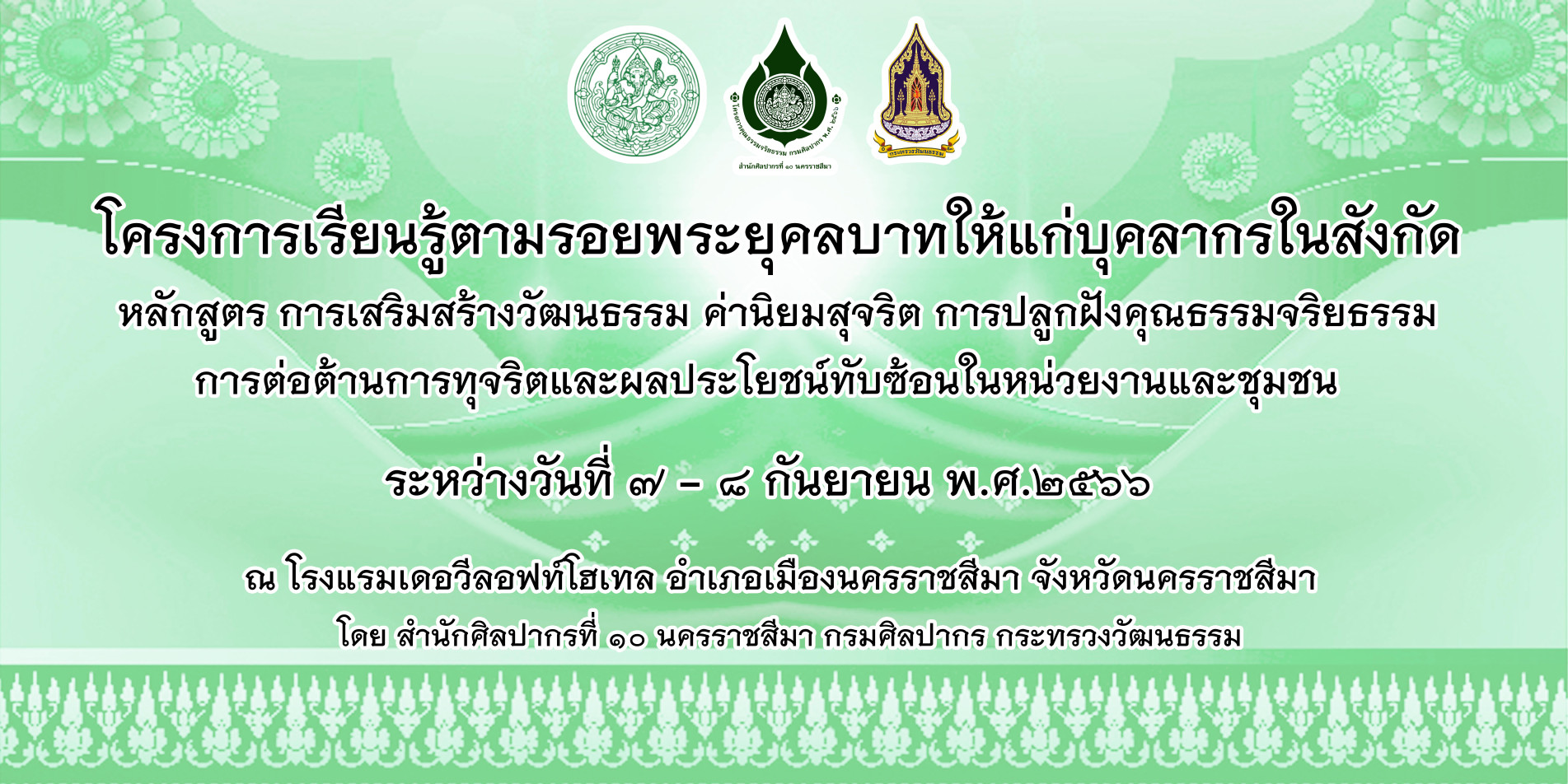 ภาพประกอบ ข่าวประชาสัมพันธ์