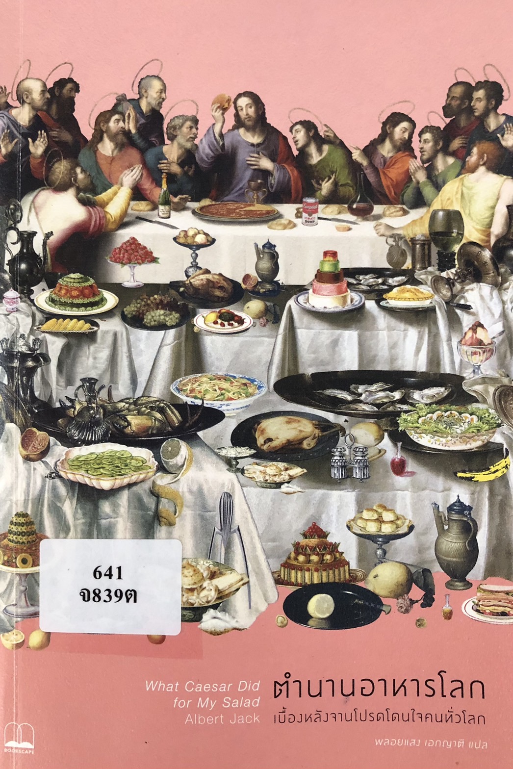 ภาพประกอบ แนะนำหนังสือใหม่