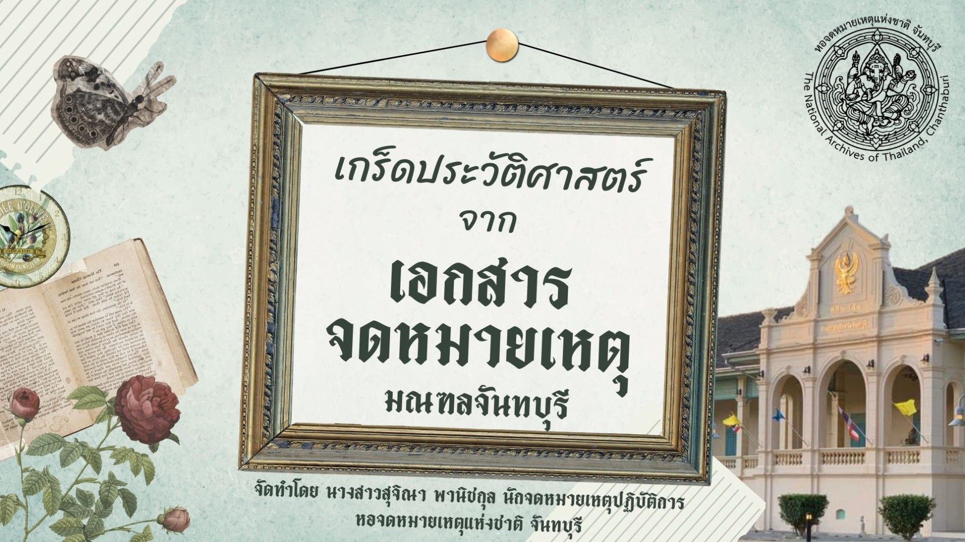 ภาพประกอบ ความรู้ทั่วไป