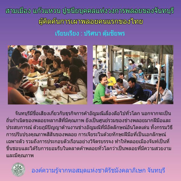 ภาพประกอบ ความรู้ทั่วไป