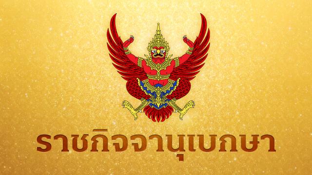 ภาพประกอบ ความรู้ทั่วไป