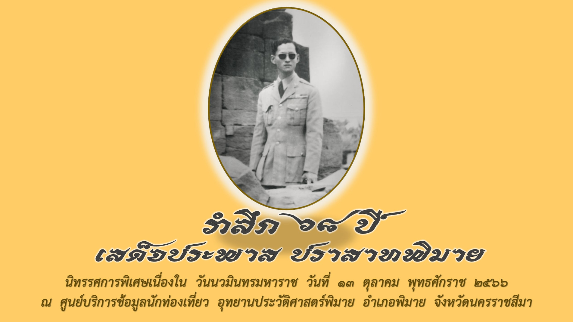 ภาพประกอบ ข่าวประชาสัมพันธ์