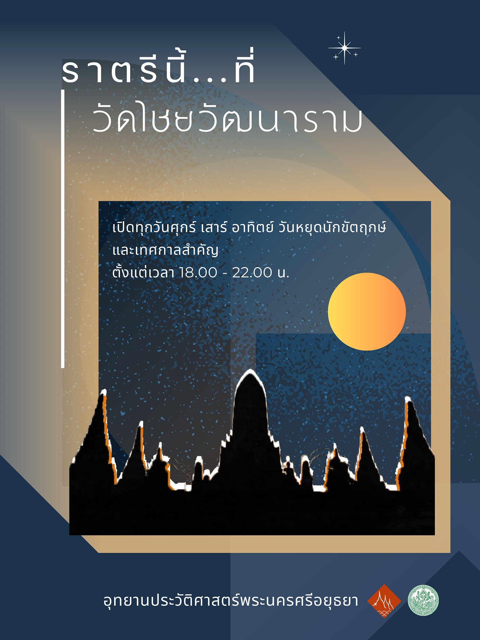 ภาพประกอบ ข่าวประชาสัมพันธ์