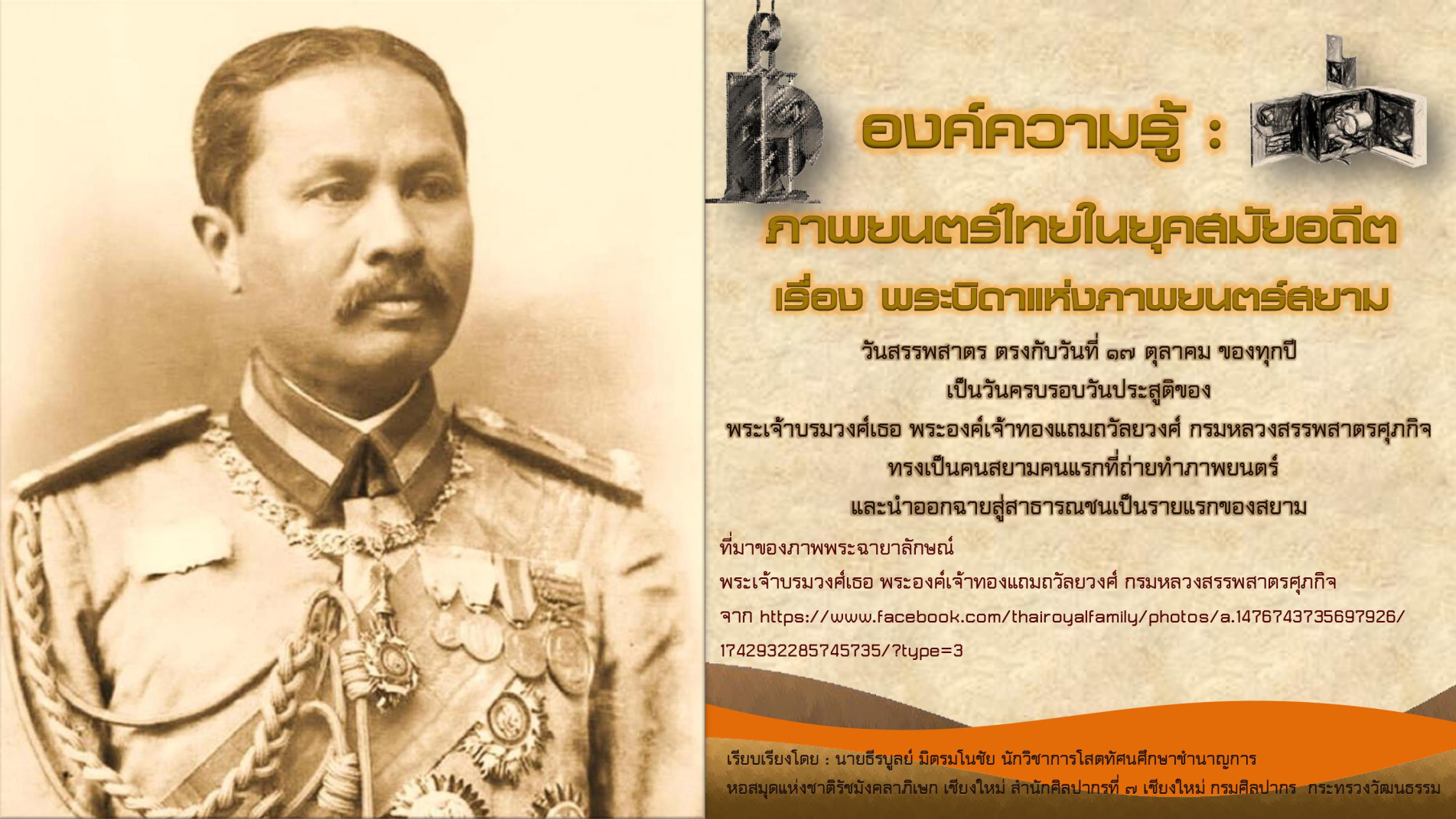 ภาพประกอบ ข่าวประชาสัมพันธ์