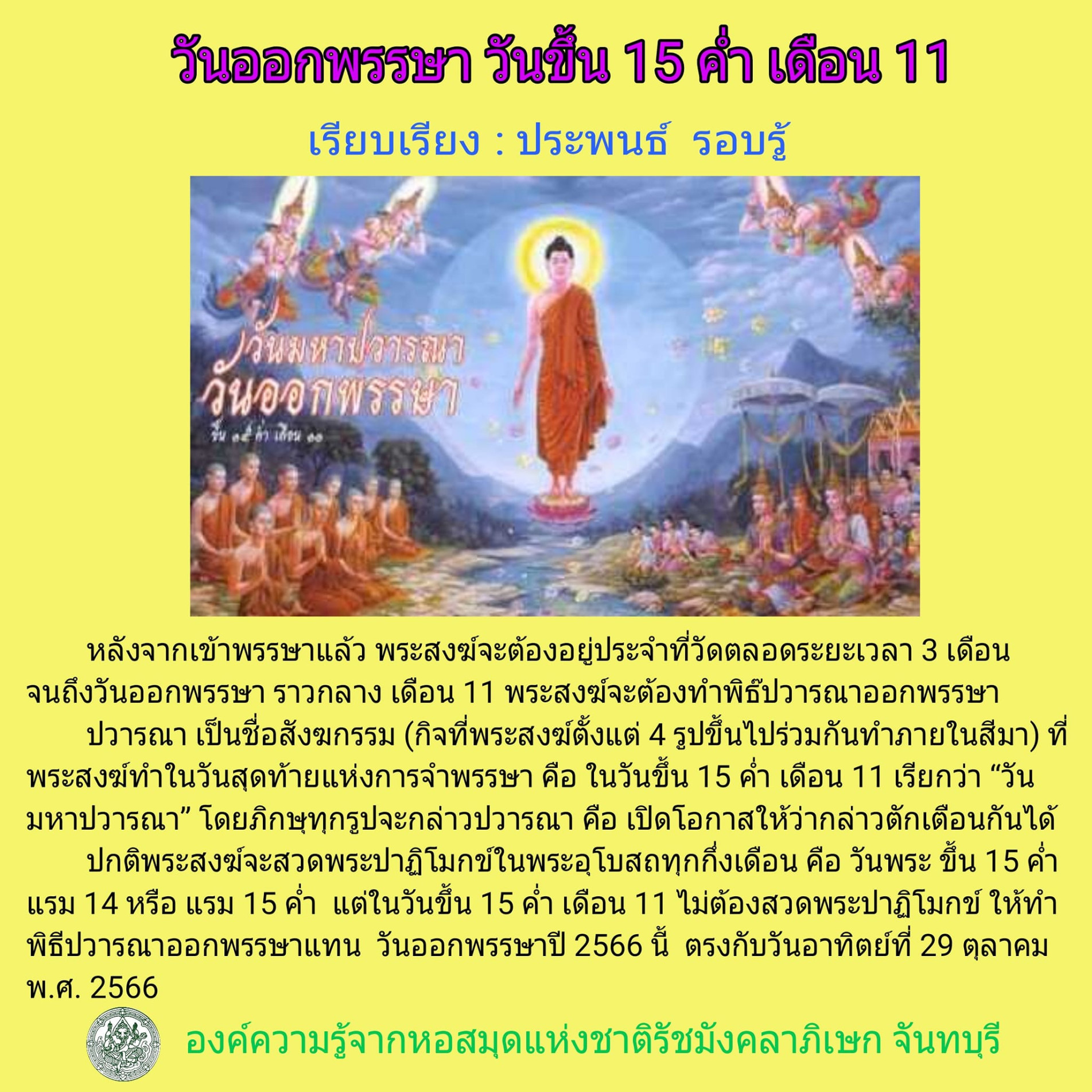 ภาพประกอบ ความรู้ทั่วไป