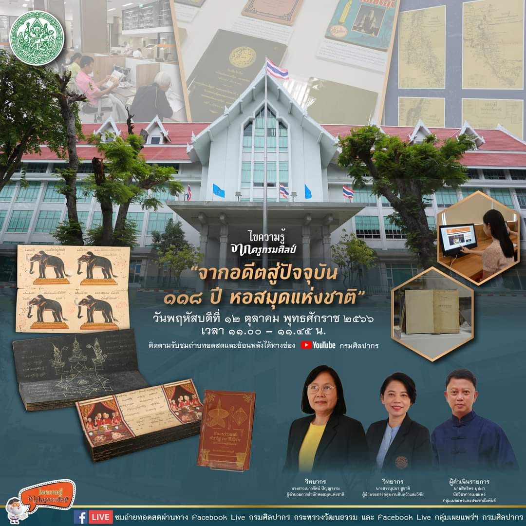 ภาพประกอบ ข่าวทั่วไป