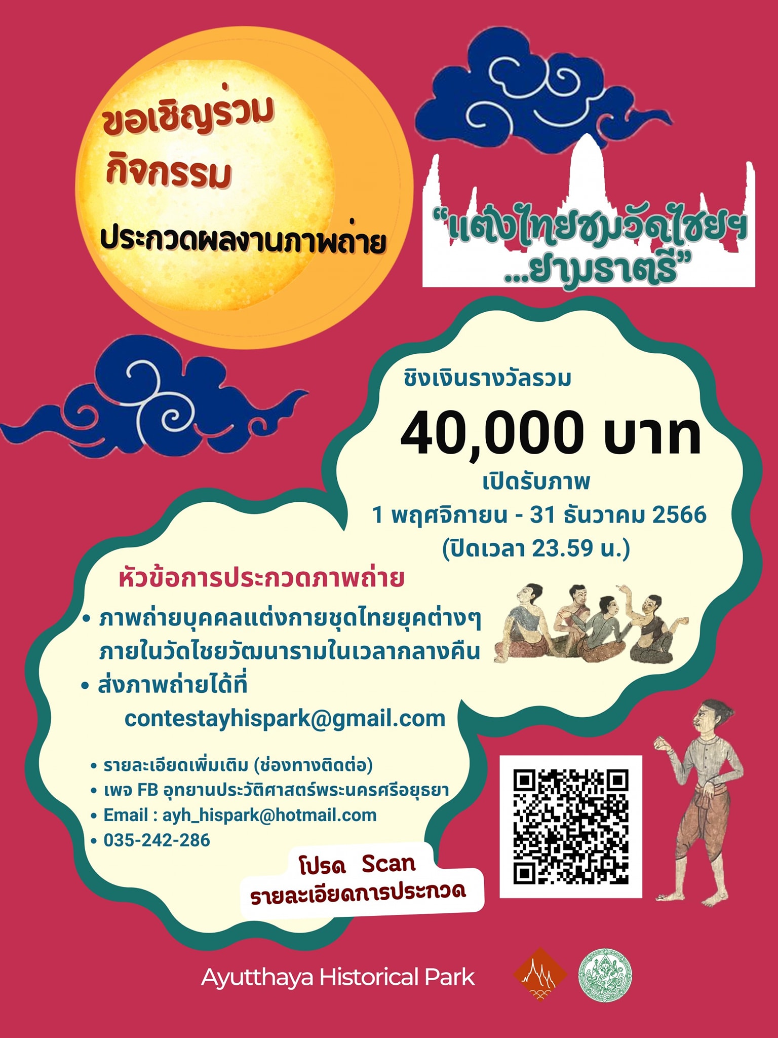 ภาพประกอบ ข่าวประชาสัมพันธ์