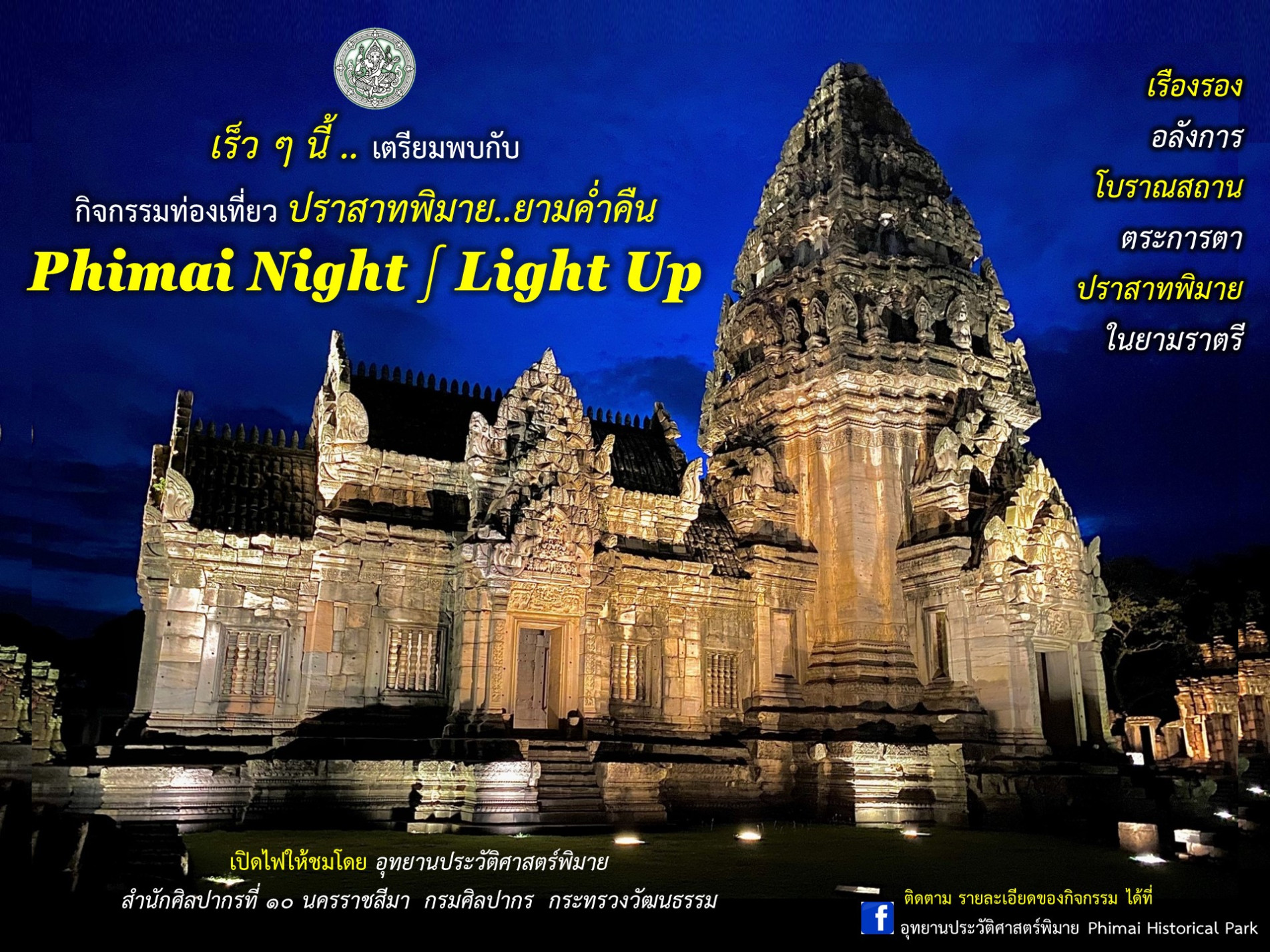 ภาพประกอบ ข่าวประชาสัมพันธ์