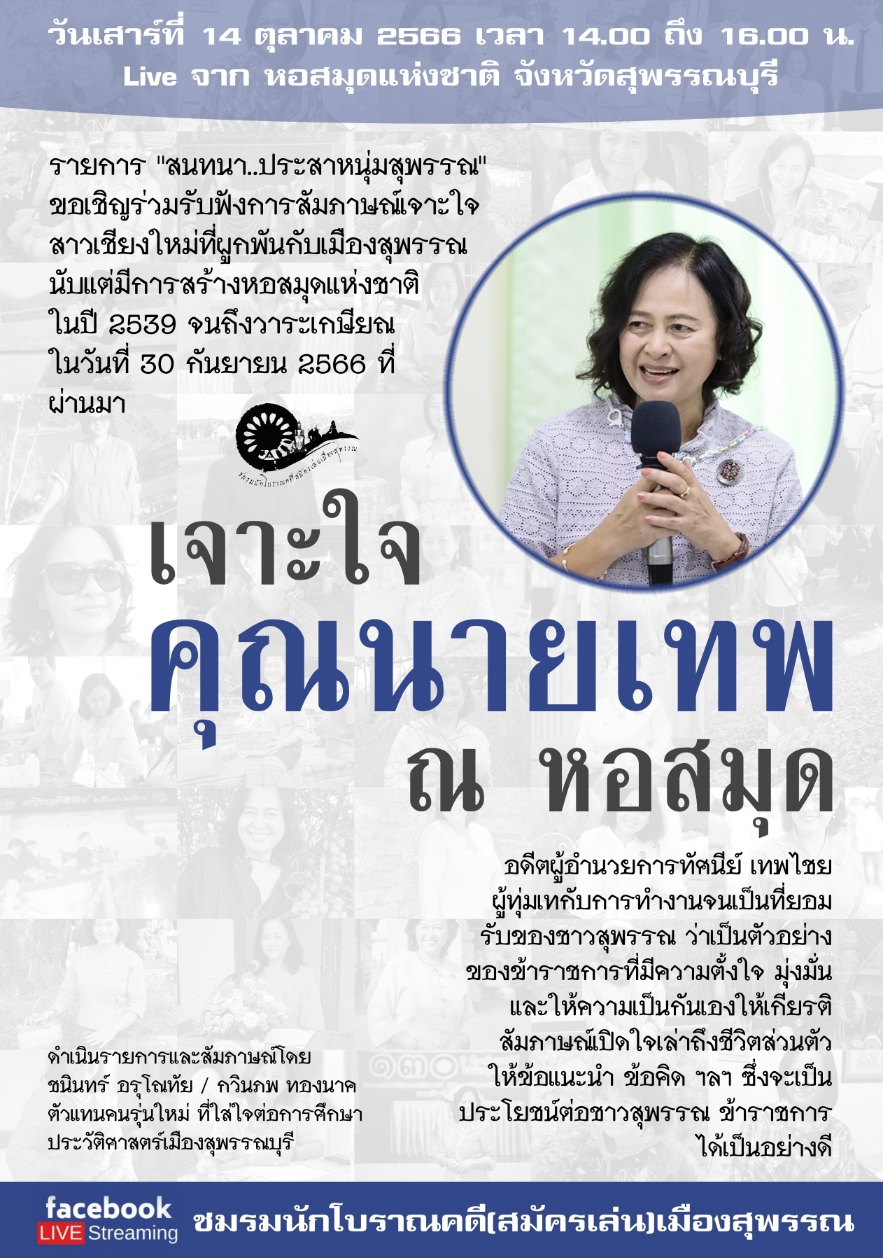 ภาพประกอบ ข่าวประชาสัมพันธ์