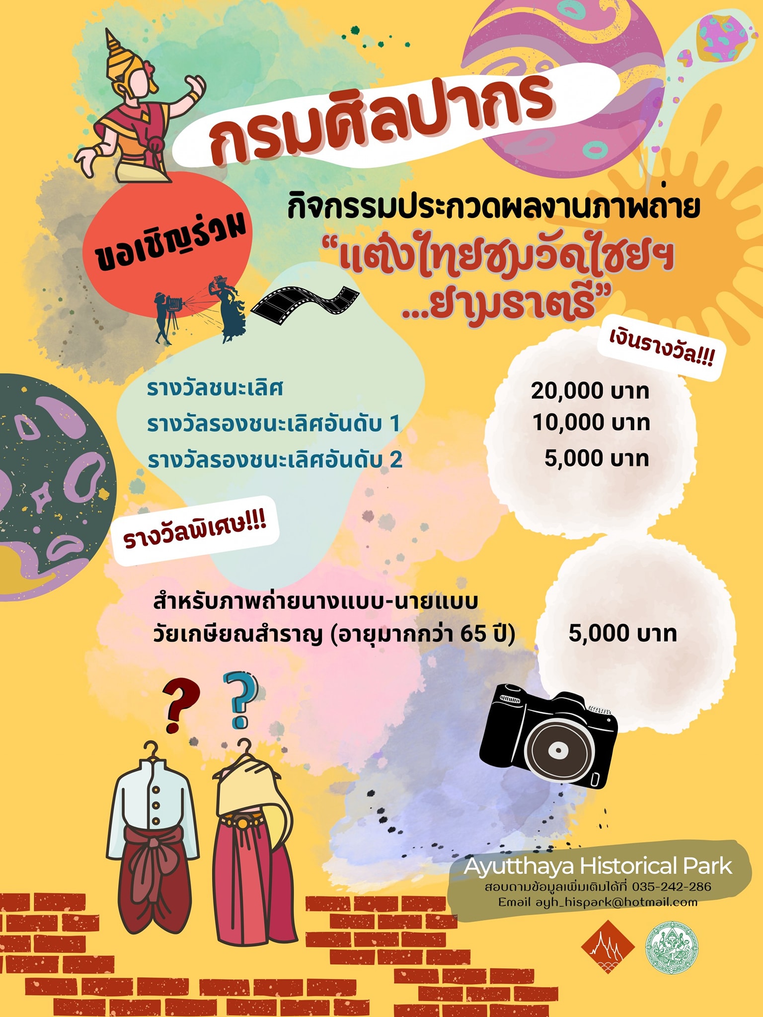 ภาพประกอบ ข่าวประชาสัมพันธ์