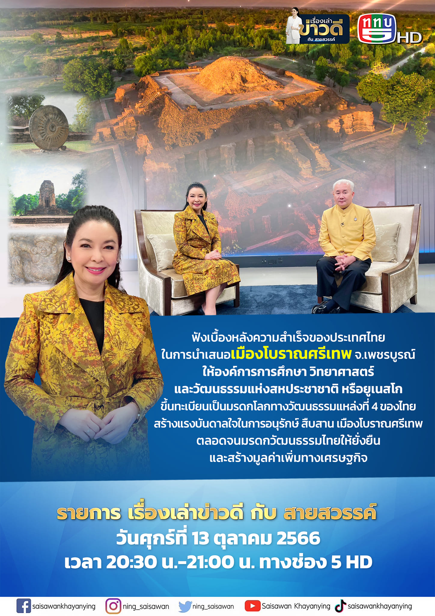 ภาพประกอบ ข่าวประชาสัมพันธ์
