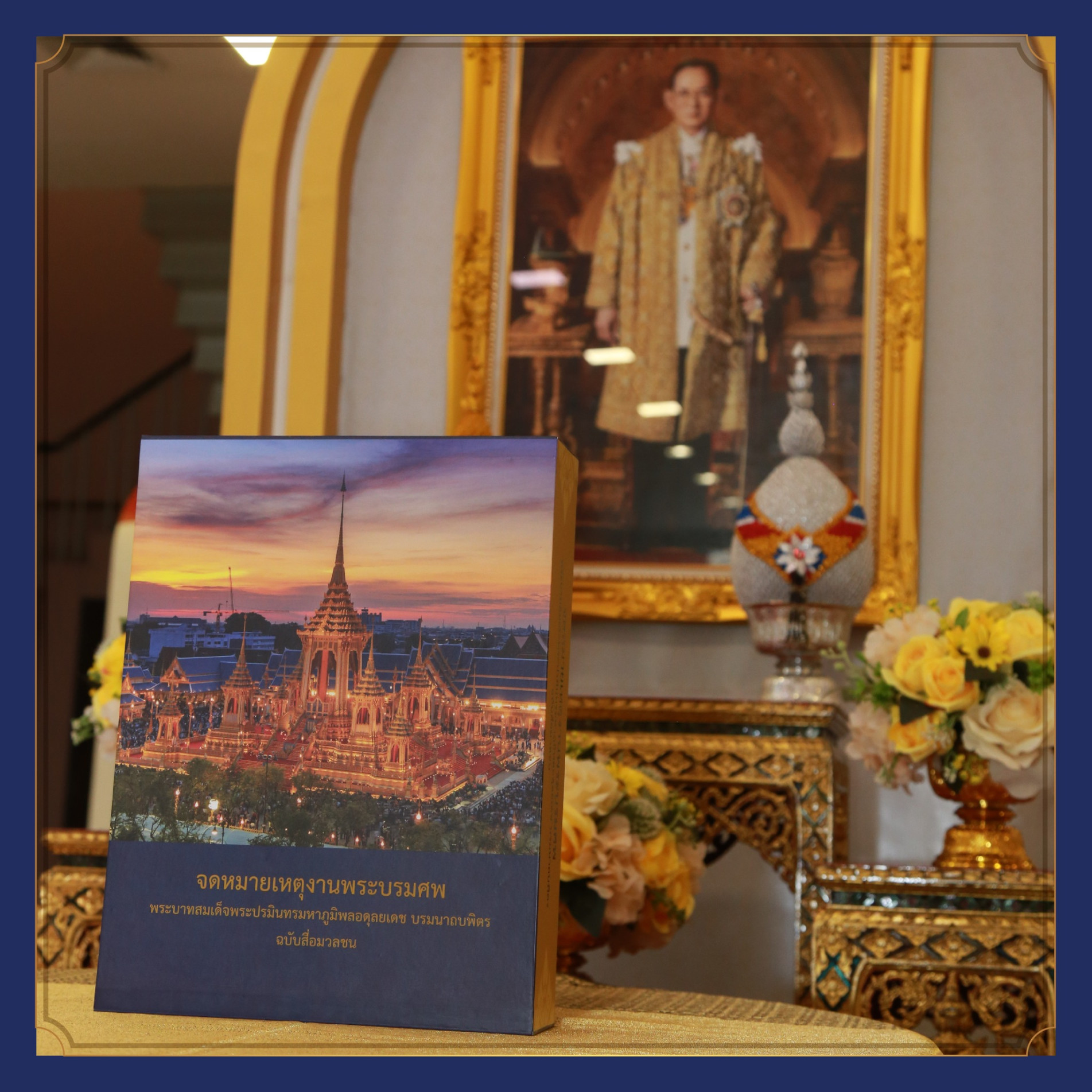 ภาพประกอบ ข่าวประชาสัมพันธ์