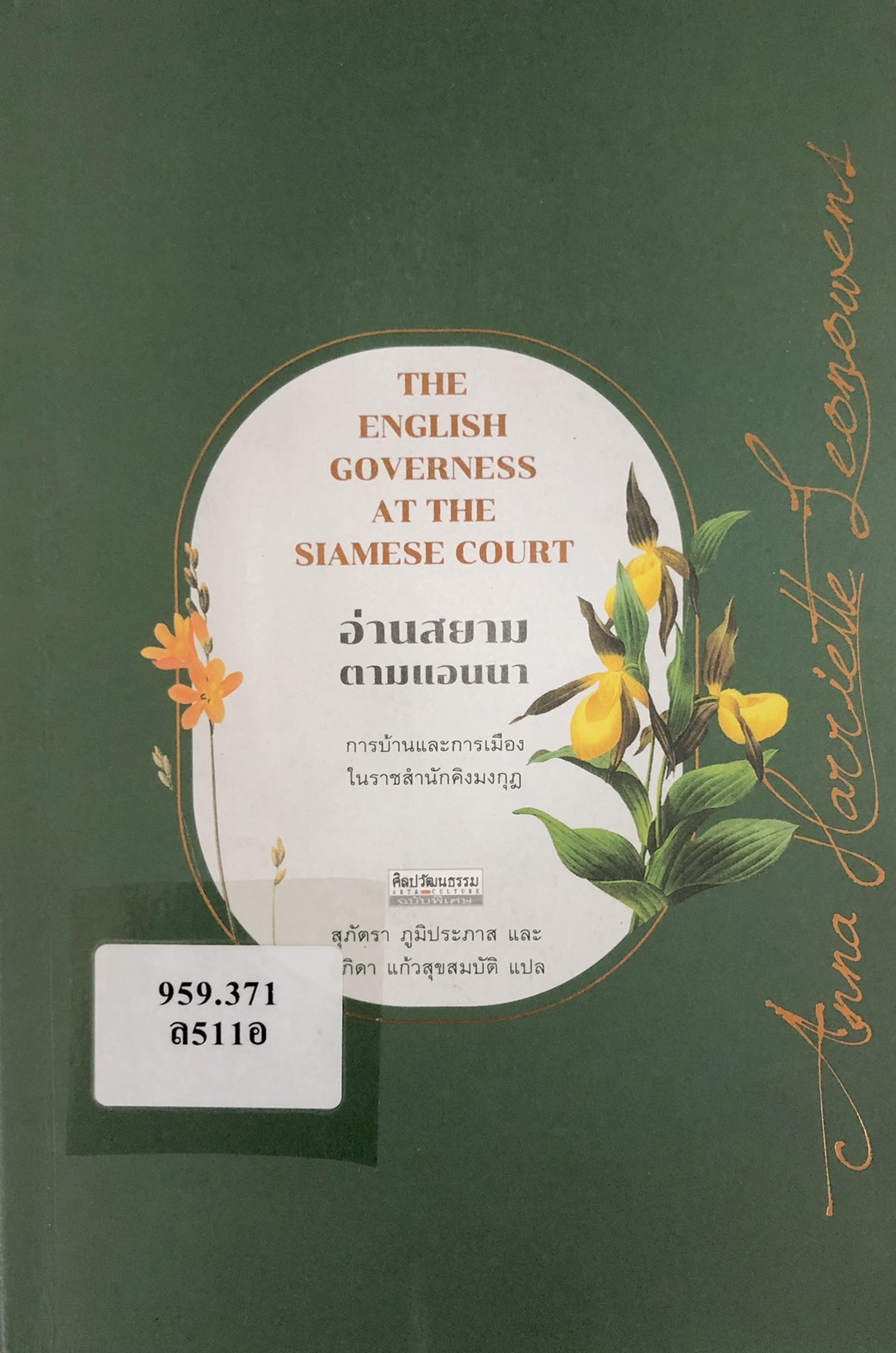 ภาพประกอบ แนะนำหนังสือใหม่