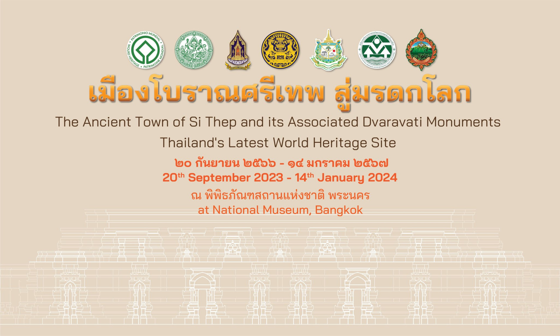 ภาพประกอบ ข่าวประชาสัมพันธ์