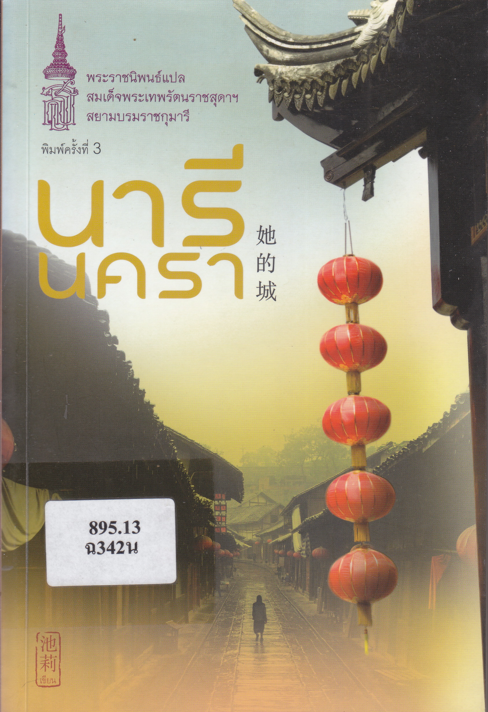 ภาพประกอบ แนะนำหนังสือใหม่