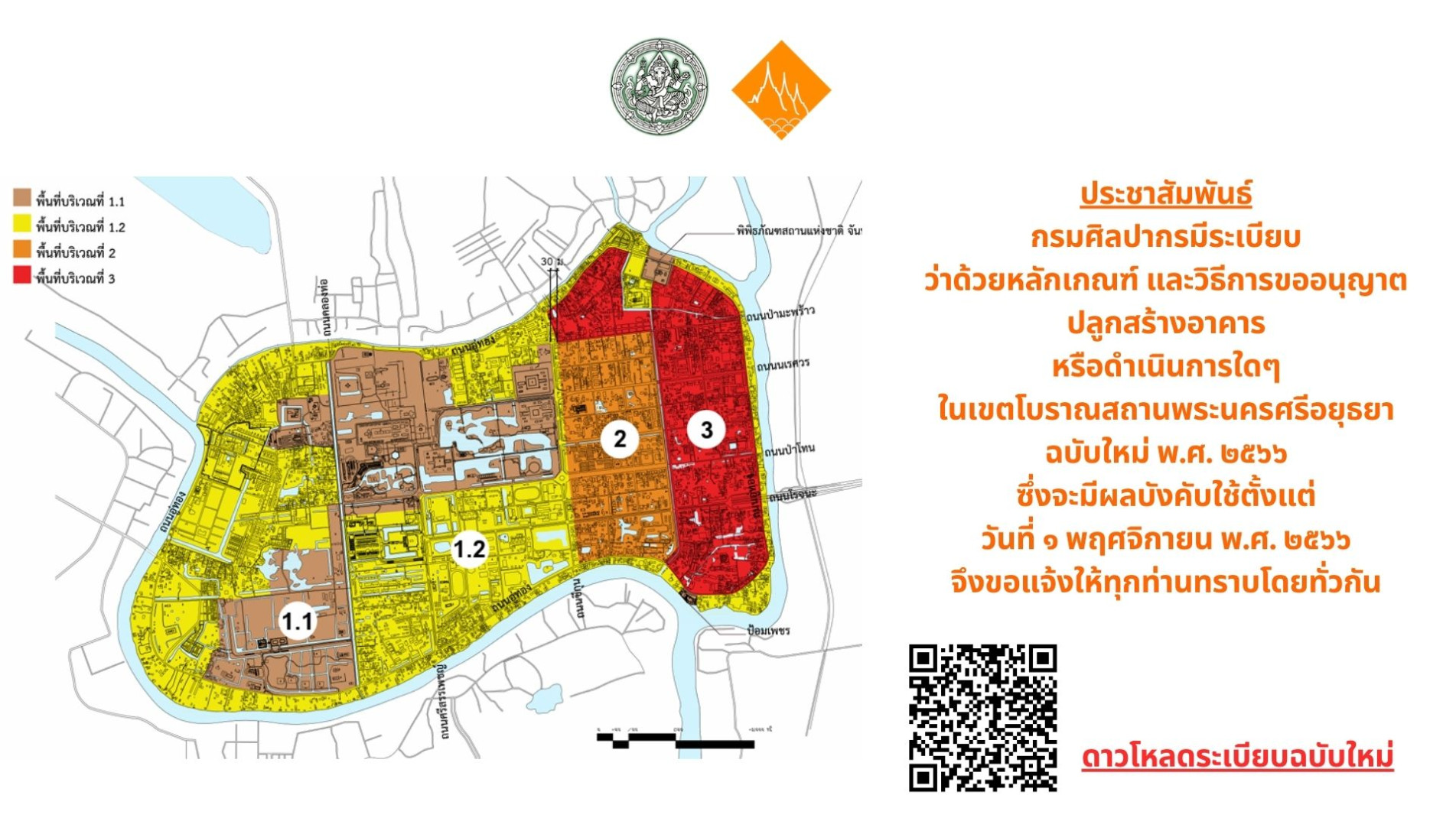 ภาพประกอบ ข่าวประชาสัมพันธ์